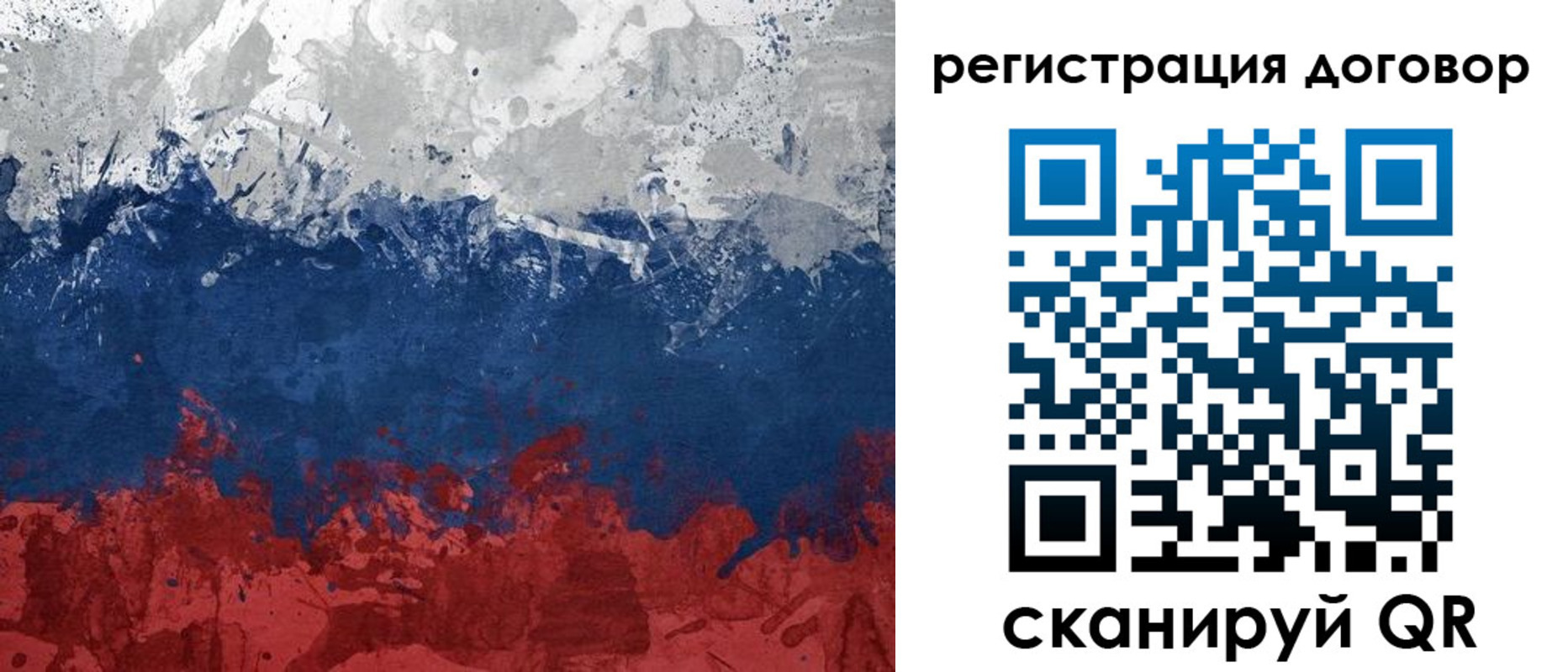купить прописку в Улан-Удэ