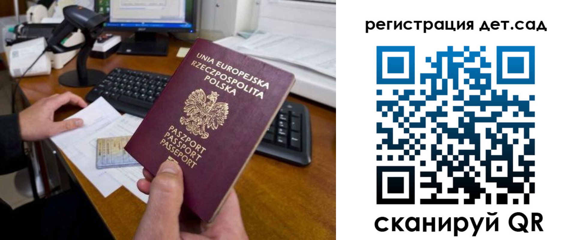 временная регистрация законно в Улан-Удэ