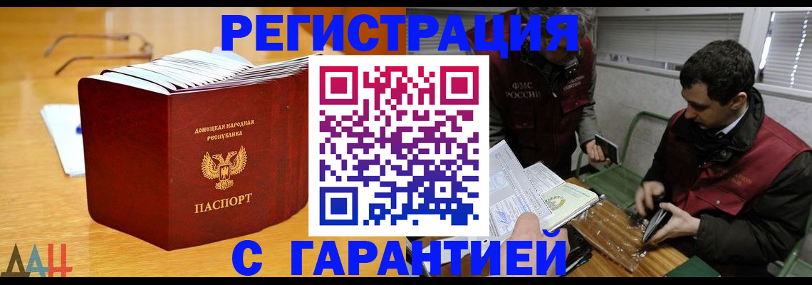 временная регистрация собственник в Улан-Удэ