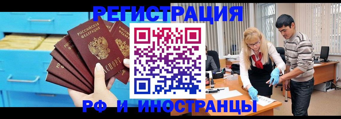 временная регистрация надежно в Улан-Удэ