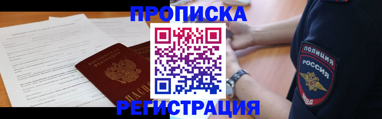 временная регистрация госуслуги в Улан-Удэ