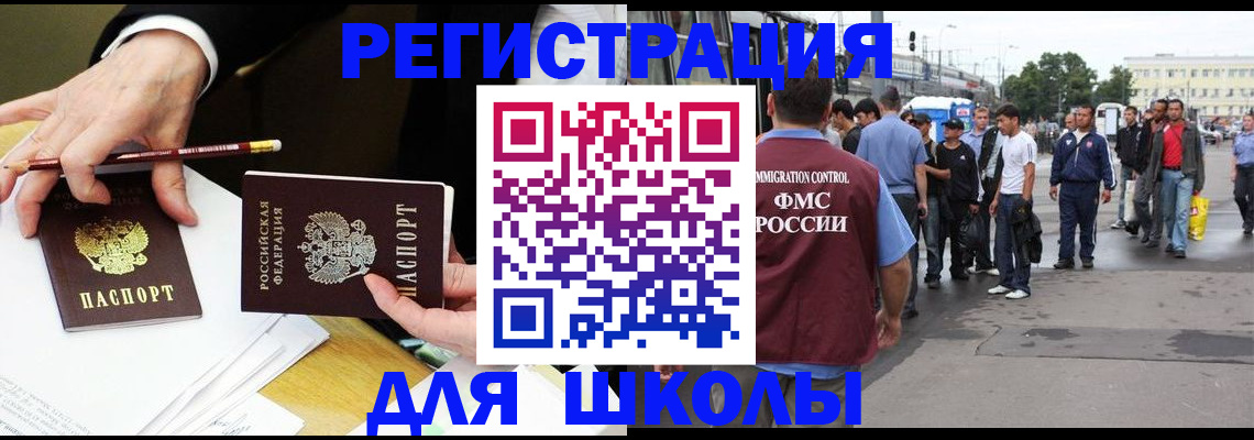 регистрация для дет. сада в Улан-Удэ